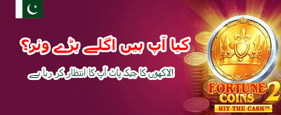 آج ہی اپنی قسمت آزمائیں
